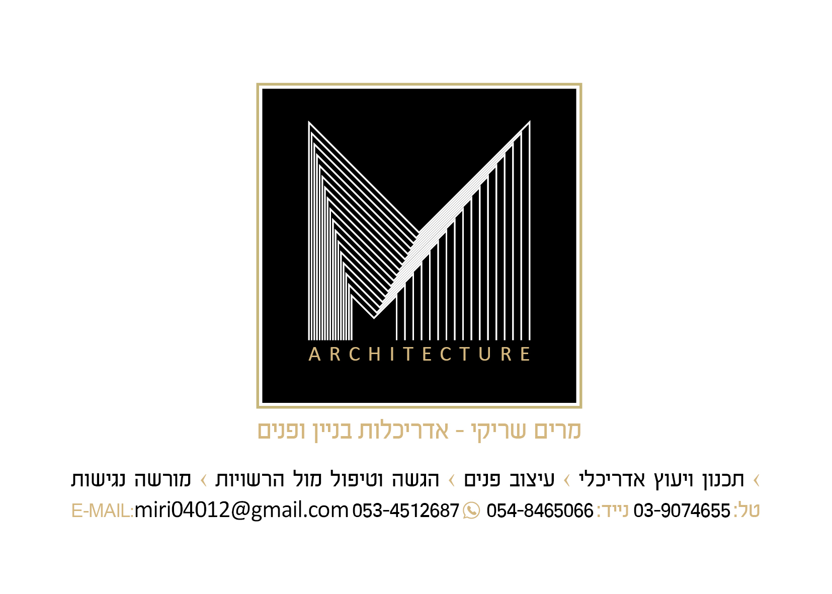 מירי שריקי אדריכלות – לוגו